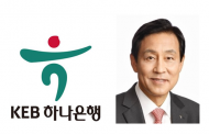 은행권 채용 비리 잇따라…하나은행, 특정 대학 우대 정황까지