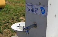 서울시, 수돗물 ‘아리수 음수대’ 설치 확대 추진