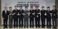 LH, 창업기업 기술개발제품 100억원 규모 시범 구매