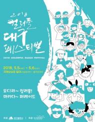 튜너협회, 대구서 체험형 모터페스티벌 개최