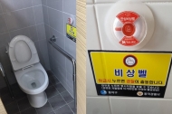 동작구, 안전하고 쾌적한 공중화장실 환경 개선 추진