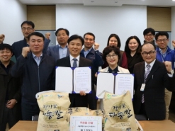 서울시농수산식품공사, 송파구 방이복지관과 기술환경봉사협약 체결