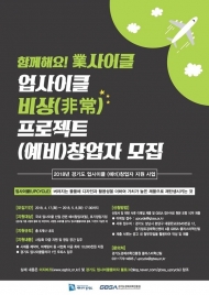경기도, 폐자원에 디자인·활용성 더한 제품 사업화 지원 박차
