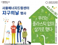 “우리는 플리스틱 없이 살기로 했다”