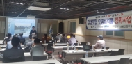 KOEM, 장생포항 오염퇴적물 정화사업 착수보고회 개최