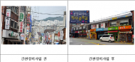 은평,  도시미관 간판 정비 완료