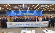 K-water, 혁신 아이디어 사업화 지원 ‘이노베이션 2.0’ 출범