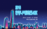 다채로운 한강 야경 맘껏 즐길 수 있는 '한강나이트워크42K' 오는 7월 개최