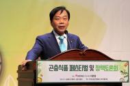이완영 의원 “슈퍼푸드 식용곤충, 농가 고소득원으로 육성해야”