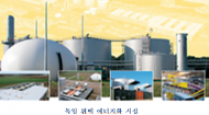 김광수 시의원, 폐비닐 전용 열병합발전 주장