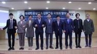 임종성 의원, ‘대국민 온실가스 감축운동 위원회 발대식’ 개최