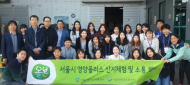 서울시 영양플러스 사업 담당자...  친환경 농산물 산지 체험
