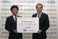 포드코리아, ‘2018 포드환경프로그램’ 지원자 모집