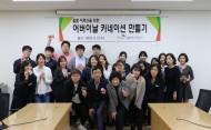 서울에너지공사, 어버이날 맞아 카네이션으로 환경사랑