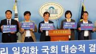 이정미 의원 “물관리일원화, 더 이상 늦출 수 없다”