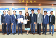 한국시설안전공단, 경남과학기술대학교와 업무협약 체결