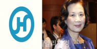 한진그룹 이명희 이사장 해명자료 공개…5장 중 사과는 고작 2줄