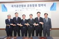 손병석 차관 “공간정보, 개방·공유 통해 체감형 정책 발굴해야”