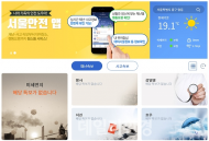 서울시, 본격적인 여름철 미세먼지 등 대비 '여름철 종합대책' 발표