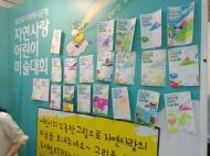 KEB하나은행 '자연사랑 어린이 미술대회' 서울디자인페스타 참가