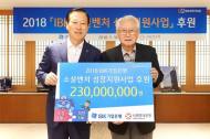IBK기업은행, 소셜벤처 청년사업가 후원