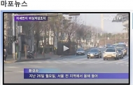 마포구, 하절기 오존 예·경보 상황실 운영