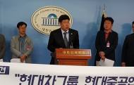 민변, “현대차·현대중공업그룹, 기술탈취·납품단가 후려치기 등 중단하라”