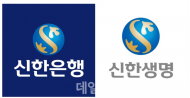 검찰, ‘임원 자녀 특혜 채용비리’ 신한금융그룹 수사 착수