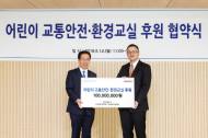 한국 토요타, ‘어린이 교통안전·환경 교실’ 실시