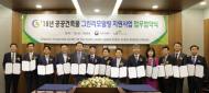 LH, 공공건축물 그린리모델링 지원사업 박차