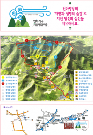 십승지 강원도 영월 친환경연하계곡 ‘치유명당마을’ 오픈