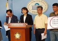 “롯데그룹 갑질은 이제 그만, 우리의 재산을 돌려주세요”
