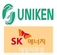 폐기물업체 유니큰과 SK에너지, 환경단체로부터 고발