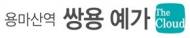 쌍용건설, 초역세권 ‘용마산역 쌍용예가 더 클라우드’ 분양