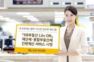 내 보유세는 얼마나 될까?…주소만 넣으면 계산 끝