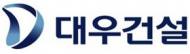 대우건설 사장 선임 ‘초읽기’…18일 최종 면접 진행