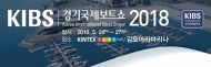 ‘2018 경기국제보트쇼’ D-7일