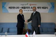 깨끗한나라, 베올리아와 친환경 경영 계약 체결