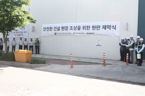 한국시설안전공단, 건설환경사고 ZERO