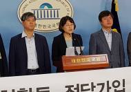 “정치활동 금지한 금융권 회사 취업규칙 고발합니다”