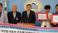 빈껍데기 뿐인 ‘물관리 일원화’여야합의안…시민환경단체 ‘반발’