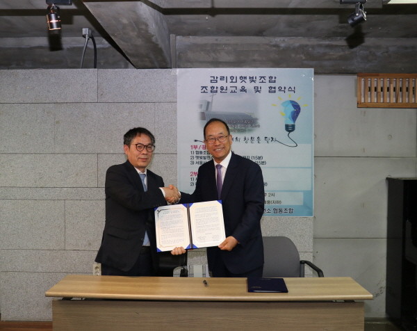 서울에너지공사-기독교대한감리회 태양광 발전에 업무협약
