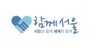 서울시, 가상발전소 운영으로 전력피크·미세먼지 잡다.
