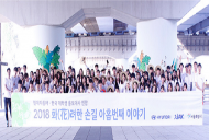 현대차 환경 프로젝트 진행 "우리의 작은 관심과 손길로 환경 지킬 수 있어"