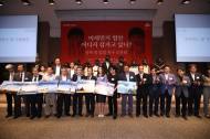 ‘미세먼지 특별법’ 입법 제정 위한 각계 인사 ‘한 목소리’
