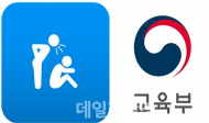 교육부 '학폭 예방 및 대책에 관한 법률 개정안' 입법 예고