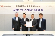 광동제약, 비트로시스와 공동 연구계약 체결