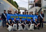 해양환경공단, 영도 해안가 환경 캠페인 실시