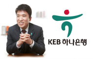 ‘채용비리’ 의혹 KEB하나은행 함영주 행장 구속영장 기각