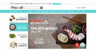 aT, 포스몰(POS-Mall) 내 친환경식품관 신규 오픈